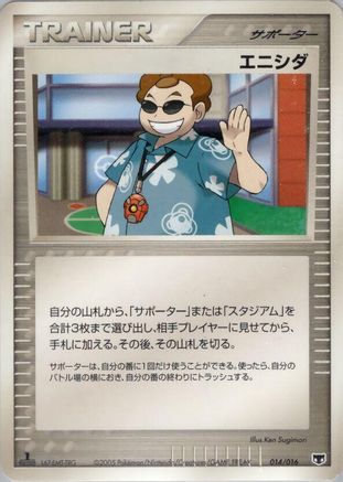 Scott (014/016) - Mirages Mew Constructed Starter Deck 1st Edition Mirage's Mew Constructed Starter Deck Pokemon Japanese Single  Squirtle Squad Card Shop.