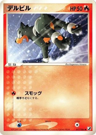 Houndour (017/106) - Golden Sky Silvery Ocean Unlimited Golden Sky, Silvery Ocean Pokemon Japanese Single  Squirtle Squad Card Shop.