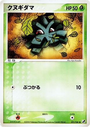 Pineco (011/106) - Golden Sky Silvery Ocean 1st Edition Golden Sky, Silvery Ocean Pokemon Japanese Single  Squirtle Squad Card Shop.