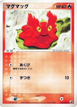 Slugma (015/106) - Golden Sky Silvery Ocean 1st Edition Golden Sky, Silvery Ocean Pokemon Japanese Single  Squirtle Squad Card Shop.