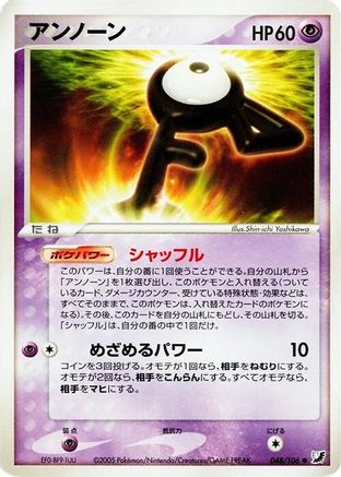Unown - 048/106 (048/106) - Golden Sky Silvery Ocean 1st Edition Golden Sky, Silvery Ocean Pokemon Japanese Single  Squirtle Squad Card Shop.