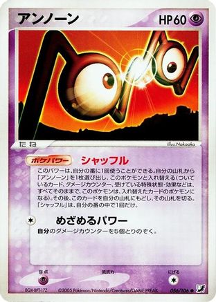 Unown - 056/106 (056/106) - Golden Sky Silvery Ocean 1st Edition Golden Sky, Silvery Ocean Pokemon Japanese Single  Squirtle Squad Card Shop.