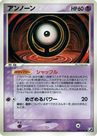 Unown - 057/106 (057/106) - Golden Sky Silvery Ocean Unlimited Golden Sky, Silvery Ocean Pokemon Japanese Single  Squirtle Squad Card Shop.