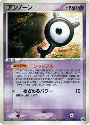 Unown - 064/106 (064/106) - Golden Sky Silvery Ocean Unlimited Golden Sky, Silvery Ocean Pokemon Japanese Single  Squirtle Squad Card Shop.