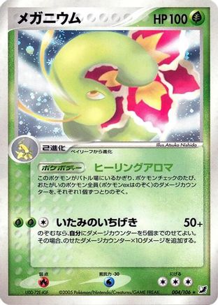 Meganium (004/106) - Golden Sky Silvery Ocean 1st Edition Holofoil Golden Sky, Silvery Ocean Pokemon Japanese Single  Squirtle Squad Card Shop.
