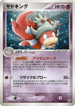 Slowking (042/106) - Golden Sky Silvery Ocean 1st Edition Holofoil Golden Sky, Silvery Ocean Pokemon Japanese Single  Squirtle Squad Card Shop.