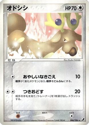 Stantler (086/106) - Golden Sky Silvery Ocean Unlimited Golden Sky, Silvery Ocean Pokemon Japanese Single  Squirtle Squad Card Shop.