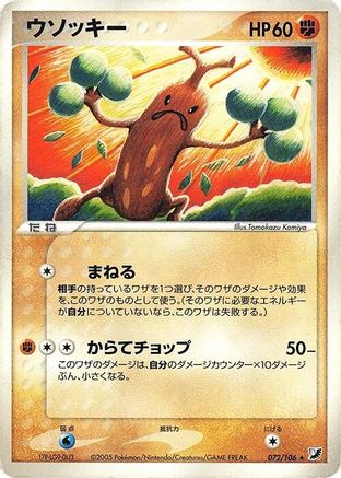 Sudowoodo (072/106) - Golden Sky Silvery Ocean Unlimited Golden Sky, Silvery Ocean Pokemon Japanese Single  Squirtle Squad Card Shop.