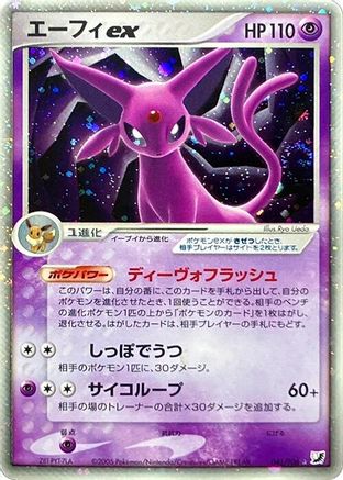Espeon ex (041/106) - Golden Sky Silvery Ocean 1st Edition Holofoil Golden Sky, Silvery Ocean Pokemon Japanese Single  Squirtle Squad Card Shop.