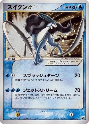 Suicune Star (032/106) - Golden Sky Silvery Ocean 1st Edition Holofoil Golden Sky, Silvery Ocean Pokemon Japanese Single  Squirtle Squad Card Shop.