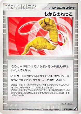 Energy Root (101/106) - Golden Sky Silvery Ocean Unlimited Golden Sky, Silvery Ocean Pokemon Japanese Single  Squirtle Squad Card Shop.