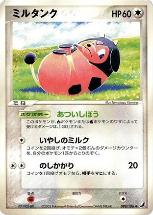 Miltank (088/106) - Golden Sky Silvery Ocean 1st Edition Golden Sky, Silvery Ocean Pokemon Japanese Single  Squirtle Squad Card Shop.