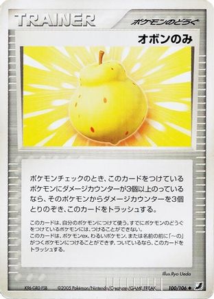 Sitrus Berry (100/106) - Golden Sky Silvery Ocean 1st Edition Golden Sky, Silvery Ocean Pokemon Japanese Single  Squirtle Squad Card Shop.