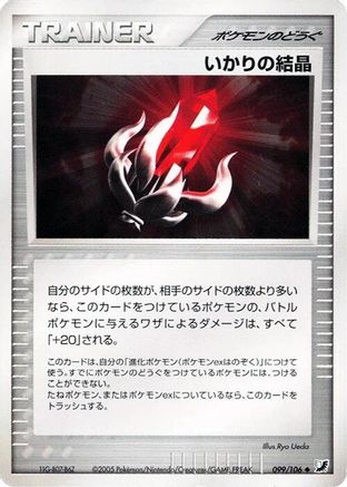 Solid Rage (099/106) - Golden Sky Silvery Ocean 1st Edition Golden Sky, Silvery Ocean Pokemon Japanese Single  Squirtle Squad Card Shop.