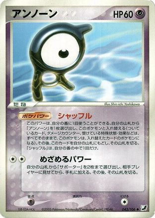 Unown - 043/106 (043/106) - Golden Sky Silvery Ocean 1st Edition Golden Sky, Silvery Ocean Pokemon Japanese Single  Squirtle Squad Card Shop.