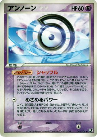 Unown - 046/106 (046/106) - Golden Sky Silvery Ocean Unlimited Golden Sky, Silvery Ocean Pokemon Japanese Single  Squirtle Squad Card Shop.