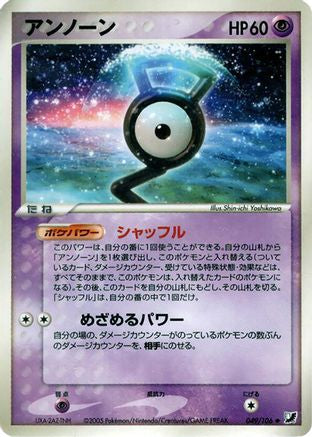 Unown - 049/106 (049/106) - Golden Sky Silvery Ocean 1st Edition Golden Sky, Silvery Ocean Pokemon Japanese Single  Squirtle Squad Card Shop.