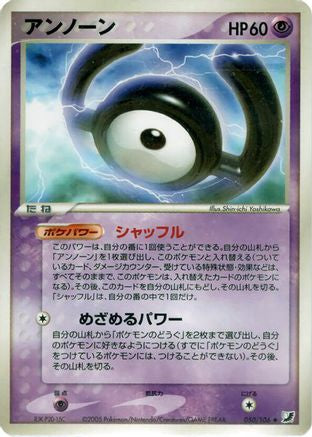 Unown - 050/106 (050/106) - Golden Sky Silvery Ocean 1st Edition Golden Sky, Silvery Ocean Pokemon Japanese Single  Squirtle Squad Card Shop.
