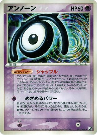 Unown - 055/106 (055/106) - Golden Sky Silvery Ocean Unlimited Golden Sky, Silvery Ocean Pokemon Japanese Single  Squirtle Squad Card Shop.