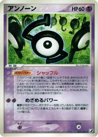 Unown - 060/106 (060/106) - Golden Sky Silvery Ocean 1st Edition Golden Sky, Silvery Ocean Pokemon Japanese Single  Squirtle Squad Card Shop.