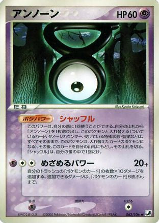 Unown - 062/106 (062/106) - Golden Sky Silvery Ocean 1st Edition Golden Sky, Silvery Ocean Pokemon Japanese Single  Squirtle Squad Card Shop.