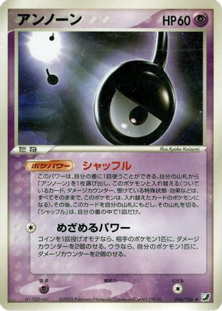 Unown - 066/106 (066/106) - Golden Sky Silvery Ocean 1st Edition Golden Sky, Silvery Ocean Pokemon Japanese Single  Squirtle Squad Card Shop.