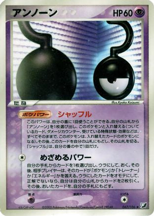 Unown - 067/106 (067/106) - Golden Sky Silvery Ocean Unlimited Golden Sky, Silvery Ocean Pokemon Japanese Single  Squirtle Squad Card Shop.