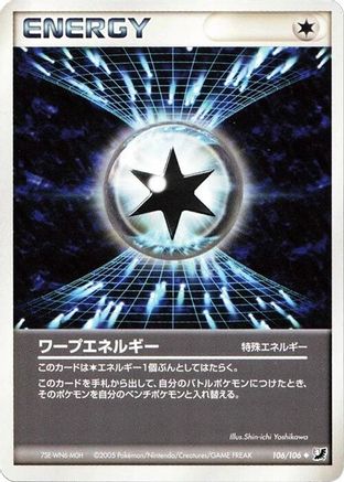 Warp Energy (106/106) - Golden Sky Silvery Ocean Unlimited Golden Sky, Silvery Ocean Pokemon Japanese Single  Squirtle Squad Card Shop.