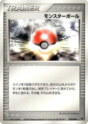 Poke Ball (012/016) - Meganium Constructed Starter Deck 1st Edition Meganium Constructed Starter Deck Pokemon Japanese Single  Squirtle Squad Card Shop.