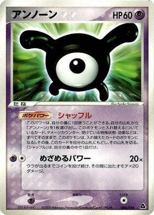 Unown (006/016) - Meganium Constructed Starter Deck 1st Edition Meganium Constructed Starter Deck Pokemon Japanese Single  Squirtle Squad Card Shop.