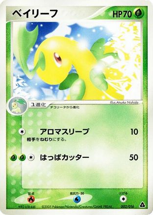 Bayleef (002/016) - Meganium Constructed Starter Deck 1st Edition Meganium Constructed Starter Deck Pokemon Japanese Single  Squirtle Squad Card Shop.