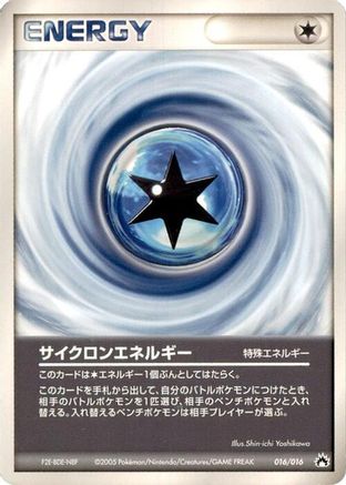 Cyclone Energy (016/016) - Typhlosion Constructed Starter Deck Unlimited Typhlosion Constructed Starter Deck Pokemon Japanese Single  Squirtle Squad Card Shop.
