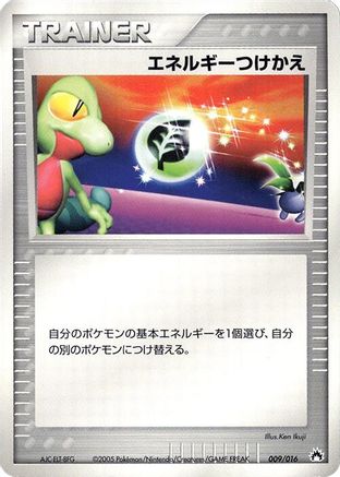 Energy Switch (009/016) - Typhlosion Constructed Starter Deck Unlimited Typhlosion Constructed Starter Deck Pokemon Japanese Single  Squirtle Squad Card Shop.