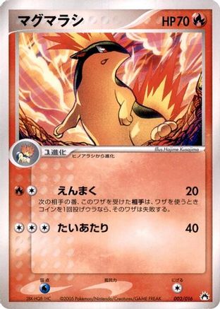 Quilava (002/016) - Typhlosion Constructed Starter Deck Unlimited Typhlosion Constructed Starter Deck Pokemon Japanese Single  Squirtle Squad Card Shop.