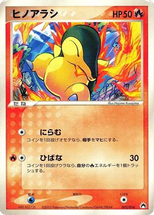 Cyndaquil (001/016) - Typhlosion Constructed Starter Deck 1st Edition Typhlosion Constructed Starter Deck Pokemon Japanese Single  Squirtle Squad Card Shop.
