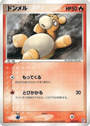 Numel (005/015) - Fire Quick Construction Pack 1st Edition Fire Quick Construction Pack Pokemon Japanese Single  Squirtle Squad Card Shop.