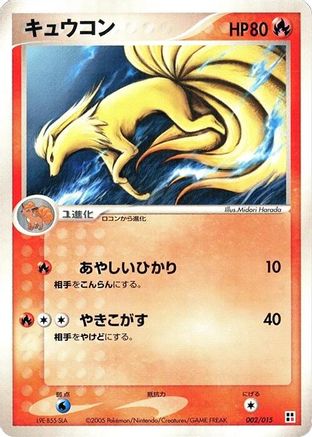 Kirlia (002/015) - Fire Quick Construction Pack 1st Edition Fire Quick Construction Pack Pokemon Japanese Single  Squirtle Squad Card Shop.