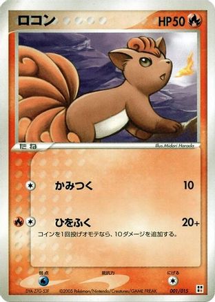 Ralts (001/015) - Fire Quick Construction Pack Unlimited Fire Quick Construction Pack Pokemon Japanese Single  Squirtle Squad Card Shop.