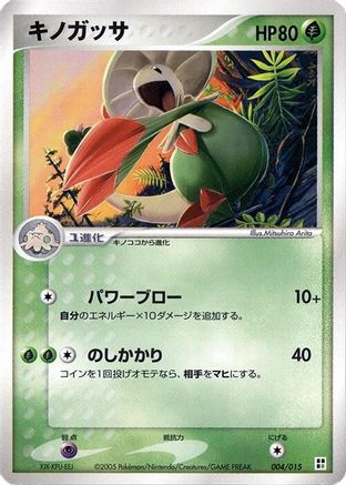 Breloom (004/015) - Grass Quick Construction Pack 1st Edition Grass Quick Construction Pack Pokemon Japanese Single  Squirtle Squad Card Shop.