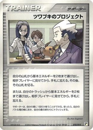 Mr. Stone's Project (010/015) - Lightning Quick Construction Pack Unlimited Lightning Quick Construction Pack Pokemon Japanese Single  Squirtle Squad Card Shop.