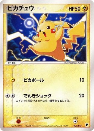 Pikachu (001/015) - Lightning Quick Construction Pack Unlimited Lightning Quick Construction Pack Pokemon Japanese Single  Squirtle Squad Card Shop.