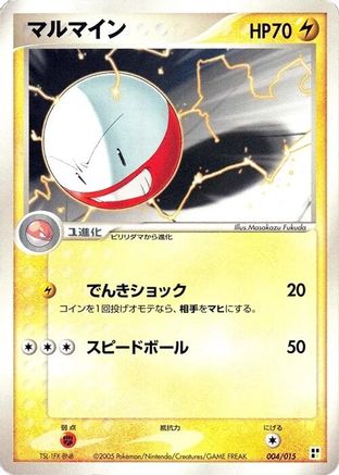 Electrode (004/015) - Lightning Quick Construction Pack Unlimited Lightning Quick Construction Pack Pokemon Japanese Single  Squirtle Squad Card Shop.
