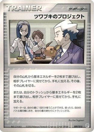 Mr. Stone's Project (009/015) - Psychic Quick Construction Pack 1st Edition Psychic Quick Construction Pack Pokemon Japanese Single  Squirtle Squad Card Shop.
