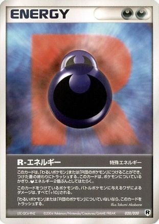 R Energy (020/020) - Silver Deck Kit 1st Edition Silver Deck Kit Pokemon Japanese Single  Squirtle Squad Card Shop.