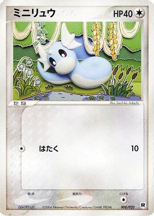 Dratini - 008/020 (008/020) - Silver Deck Kit Unlimited Silver Deck Kit Pokemon Japanese Single  Squirtle Squad Card Shop.
