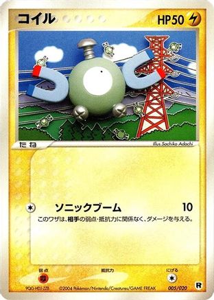 Magnemite (005/020) - Silver Deck Kit Unlimited Silver Deck Kit Pokemon Japanese Single  Squirtle Squad Card Shop.