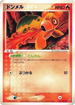 Numel (017/082) - Clash of the Blue Sky Unlimited Clash of the Blue Sky Pokemon Japanese Single  Squirtle Squad Card Shop.