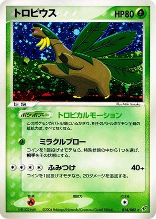 Tropius (014/082) - Clash of the Blue Sky 1st Edition Holofoil Clash of the Blue Sky Pokemon Japanese Single  Squirtle Squad Card Shop.