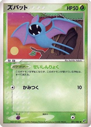Zubat (001/082) - Clash of the Blue Sky 1st Edition Clash of the Blue Sky Pokemon Japanese Single  Squirtle Squad Card Shop.