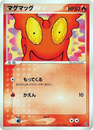 Slugma (001/015) - Rayquaza Constructed Starter Deck Unlimited Rayquaza Constructed Starter Deck Pokemon Japanese Single  Squirtle Squad Card Shop.